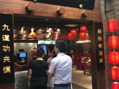 门面-鼎高高陕西美食(龙德广场店)