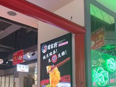 -蛙一刀·麻椒鱼火锅(金仙桥店)