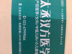 -庆德堂中医馆·小儿推拿(江北店)