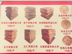 -李氏憨粑粑(官渡古镇店)