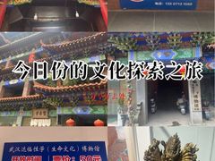 -武汉达临性学生命文化博物馆