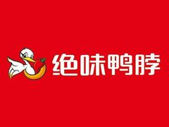-绝味鸭脖(金顶西街店)