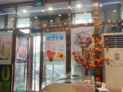 -护国寺小吃(地安门店)