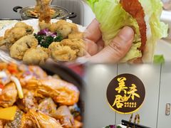 -美未居·老字号·地道顺德菜·桑拿鸡·鱼生(容桂店)