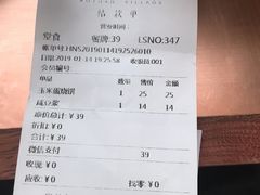 账单-桃园眷村(万象天地店)
