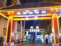 -牧羊村烧烤(淄博总店)
