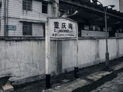 -小南海站