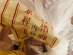 -富华斋饽饽铺·宫廷糕点·伴手礼(护国新天地店)