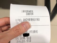 -上海市皮肤病医院(武夷路院区)