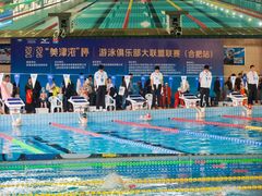 -合肥先民游泳俱乐部