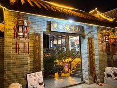 -周大娘牛乳(旧寨古村总店)