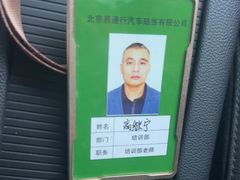 -易通行汽车陪练(通州店)