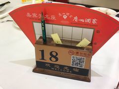 -广州酒家(昌岗地铁站店)