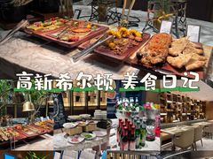 -西安高新希尔顿酒店·咖啡露台西餐厅