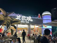 -英歌魂(普宁广场店)