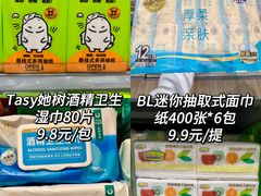 -世纪联华(杭州新塘路店)