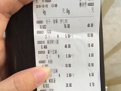 账单-老杨家熟食店