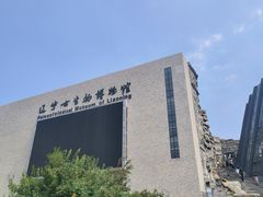 -辽宁古生物博物馆