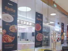 -比格比萨自助(宝山日月光店)