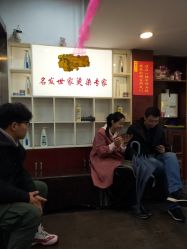 -名发世家烫染