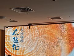 -花盐街·四川乐山小吃(西单大悦城店)