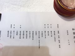菜单-松云泽