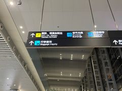 -广州白云国际机场-T2航站楼