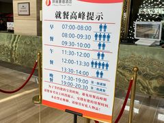 -北京园博大酒店