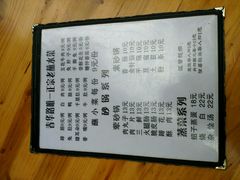 -汝萍传统蘸水菜(春华路总店)
