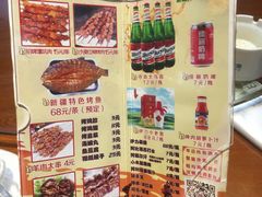 菜单-新疆儿子娃娃餐厅(锦华街店)