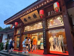 -楼外楼(西湖景区孤山路店)