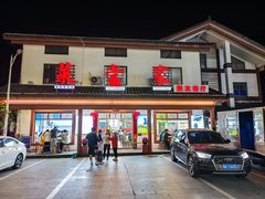 -菜当家
