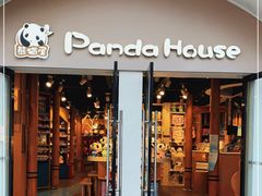 -熊猫屋(宽窄巷子景区店)