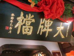 -南京大牌档(中关村领展广场店)