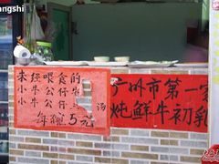 -黄埔古港