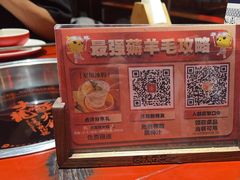 -大龙燚·旷野鲜火锅(广州首店)