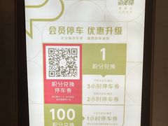 -兴业太古汇·停车场