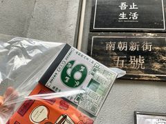 -无牌咖啡&酒馆
