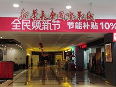 -苏宁易购(上海沪太路二店)