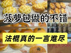 -蒲缇烘焙(铁西万象汇店)