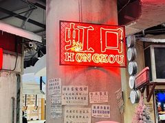 -CITY MART城市集市·里弄(北外滩来福士广场店)