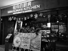 -G+KITCHEN(龙湖狮山天街店)