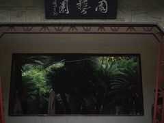 -房湖公园