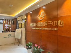 -汇慈安·高端自营月嫂(武汉月子尊享店)