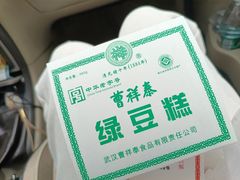 -曹祥泰(解放路店)