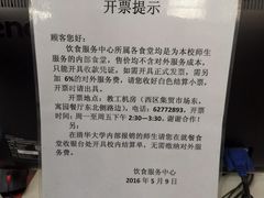 -清华大学-观畴园餐厅