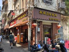 门面-聪辉同安老美食饭店(大元路店)