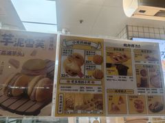 -鲍师傅糕点(江苏路店)