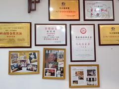 -九大簋家宴(晓港湾店)