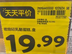 -沃尔玛(星湖商业城店)